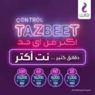 كنترول تظبيط