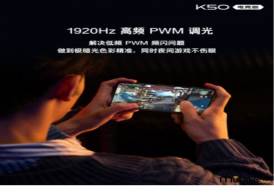  Xiaomi Redmi K50 Gaming