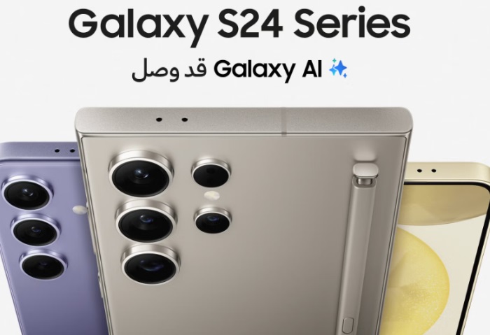 سامسونج جلاكسي S24