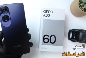 هاتف Oppo A60