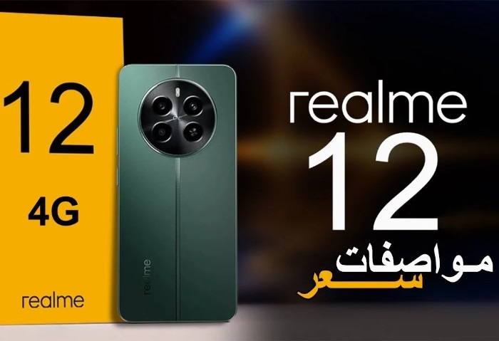 Realme 12 4G