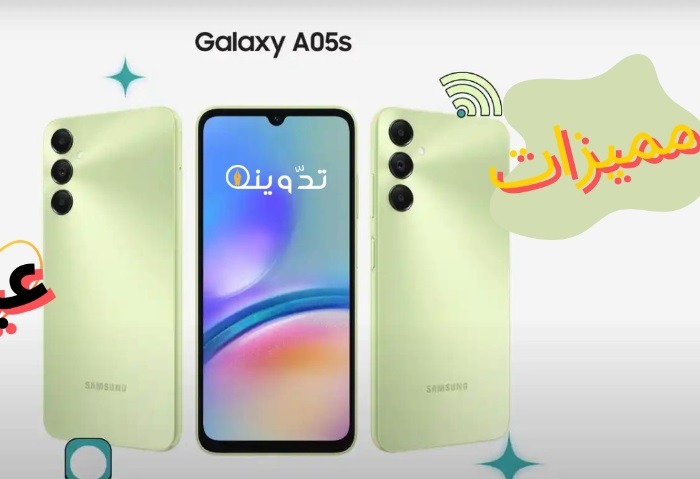 Samsung Galaxy A05s