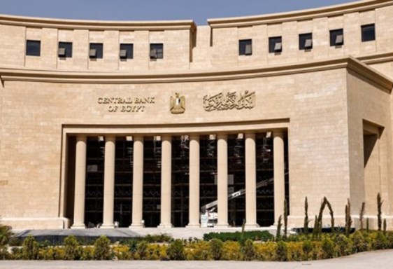 البنك المركزي المصري