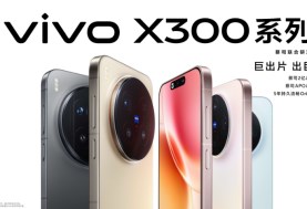 فيفو X300 فيفو X300