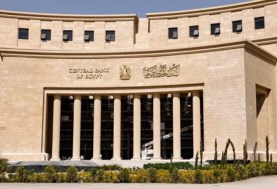 البنك المركزي المصري البنك المركزي المصري