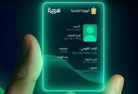  الهوية الرقمية