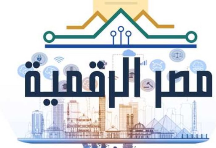 منصة مصر الرقمية