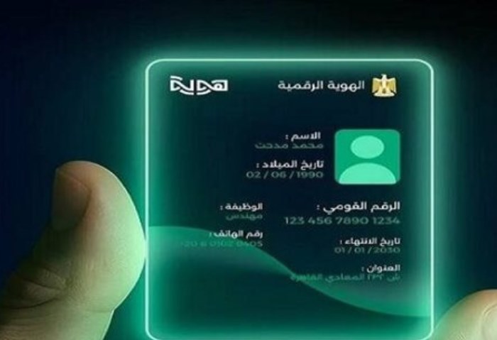 تطبيق هوية تطبيق هوية