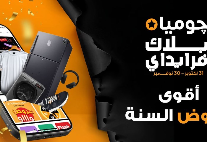 جوميا مصر  جوميا مصر