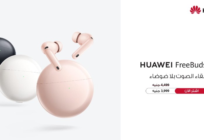 سماعات HUAWEI FreeBuds 7i