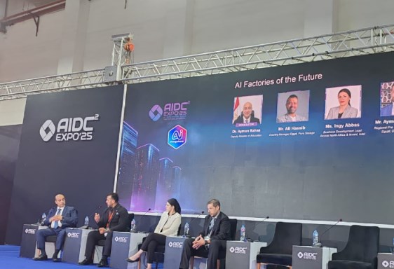 مؤتمر AIDC 2025
