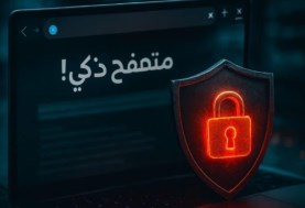 متصفحات الذكاء الاصطناعي