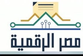 مصر الرقمية