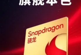 معالج Qualcomm Snapdragon 8 Gen 5