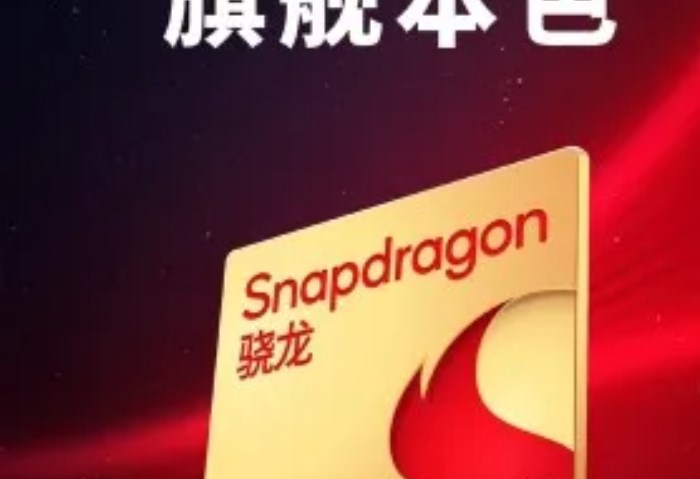 معالج Qualcomm Snapdragon 8 Gen 5