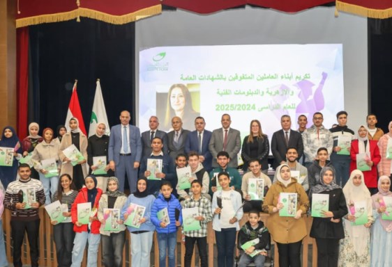 احتفالية 