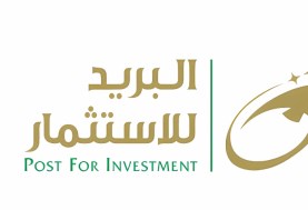 البريد للاستثمار