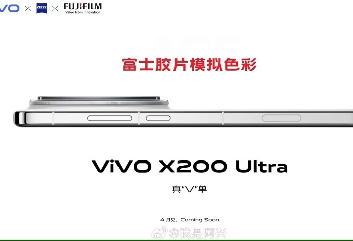 vivo X200 Ultra