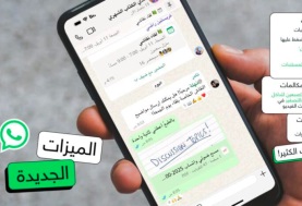 واتساب 