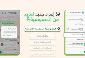 واتساب
