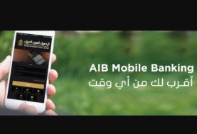 طبيق AIB Mobile Banking