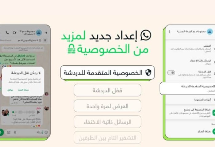 واتساب