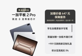 Pad 2 Pro