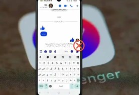 مؤشر قراءة الرسائل على ماسنجر