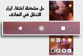 أزرار التنقل