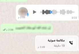 واتساب 
