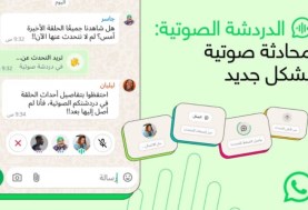 واتساب 