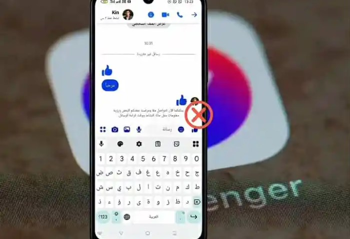 مؤشر قراءة الرسائل على ماسنجر مؤشر قراءة الرسائل على ماسنجر