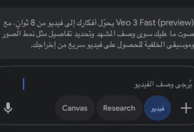 تحويل النص إلى فيديو