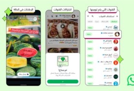 واتساب 