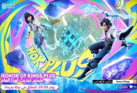 لعبة Honor of Kings