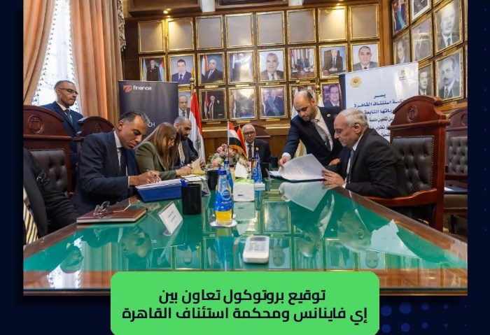إي فاينانس إي فاينانس