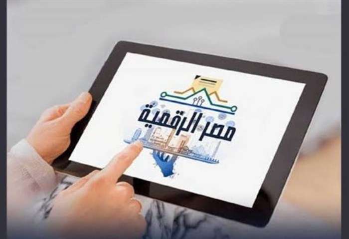 منصة مصر الرقمية منصة مصر الرقمية