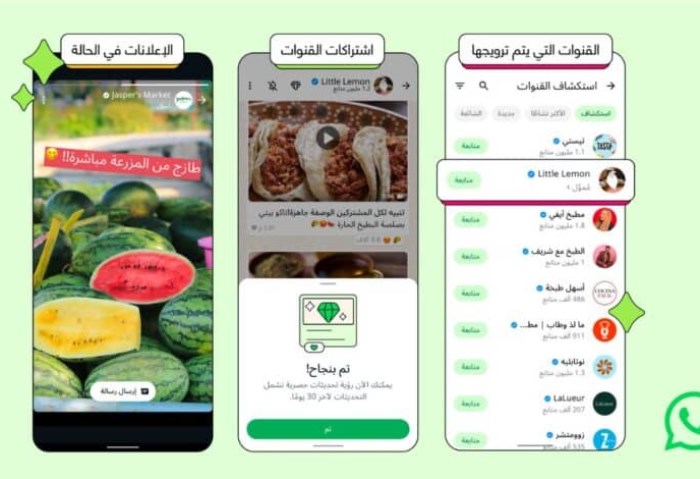 واتساب واتساب