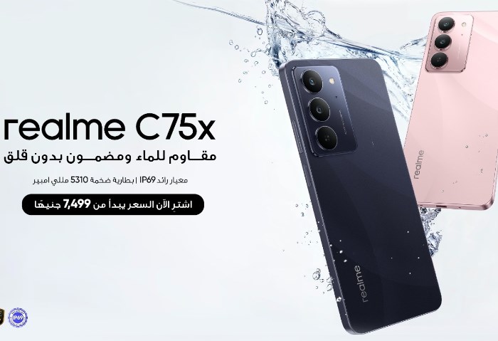 هاتف realme C75x هاتف realme C75x