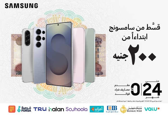 سامسونج إلكترونيكس مصر تطلق عروض تقسيط مميزة على باقة متنوعة من أجهزتها