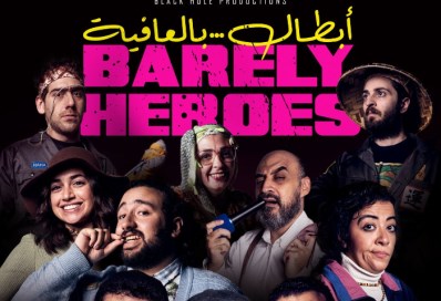 منصة "بلاك هول" تطلق أولى إنتاجاتها الدرامية "أبطال بالعافية " كوميديا ساخرة تطرح رؤية جديدة للدراما المصرية