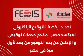 فيكسد مصر 