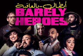 منصة "بلاك هول" تطلق أولى إنتاجاتها الدرامية "أبطال بالعافية " كوميديا ساخرة تطرح رؤية جديدة للدراما المصرية