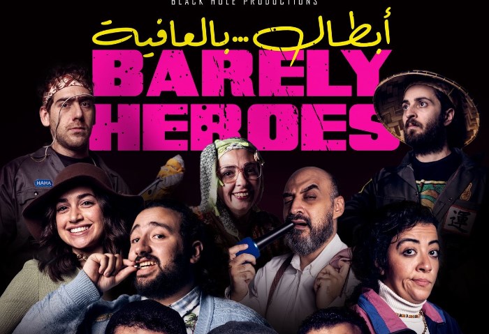 منصة "بلاك هول" تطلق أولى إنتاجاتها الدرامية "أبطال بالعافية " كوميديا ساخرة تطرح رؤية جديدة للدراما المصرية منصة "بلاك هول" تطلق أولى إنتاجاتها الدرامية "أبطال بالعافية " كوميديا ساخرة تطرح رؤية جديدة للدراما المصرية