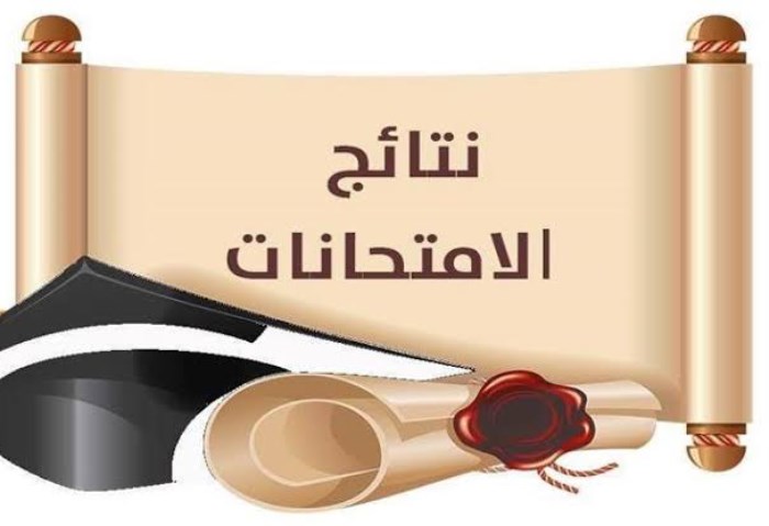 رابط نتيجة الدبلومات الفنية 2025 برقم الجلوس عبر بوابة “موبايل نيوز” رابط نتيجة الدبلومات الفنية 2025 برقم الجلوس عبر بوابة “موبايل نيوز”