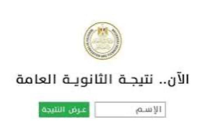 نتيجة الثانوية العامة 2025.. لحظة الحصاد ومشاعر مختلطة بين الفرح والقلق نتيجة الثانوية العامة 2025.. لحظة الحصاد ومشاعر مختلطة بين الفرح والقلق