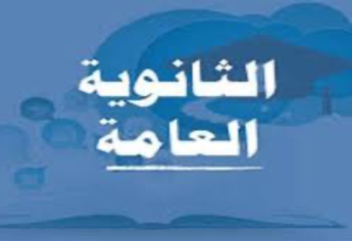 رابط نتيجة الثانوية العامة 2025.. خطوات سريعة للاستعلام برقم الجلوس رابط نتيجة الثانوية العامة 2025.. خطوات سريعة للاستعلام برقم الجلوس