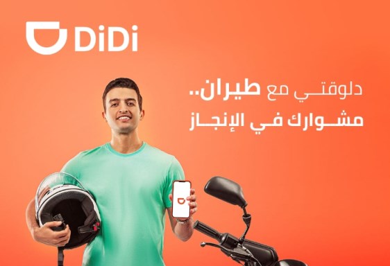 دي دي طيران