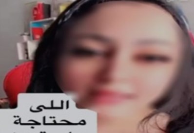 صانعة محتوى
