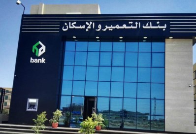 بنك التعمير والاسكان